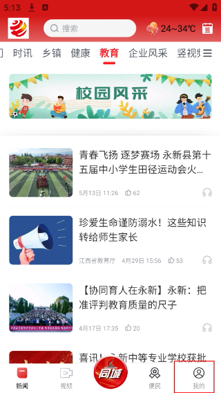 永新融媒体中心