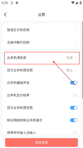 优达云手机