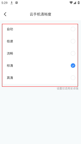 优达云手机