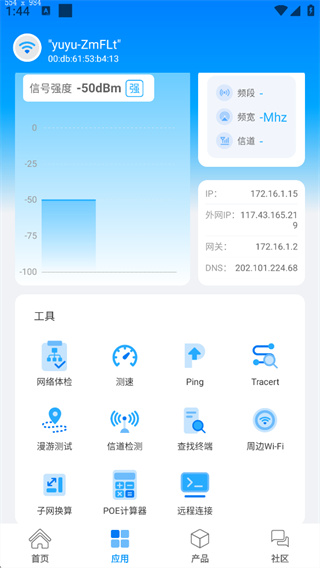 爱快e云