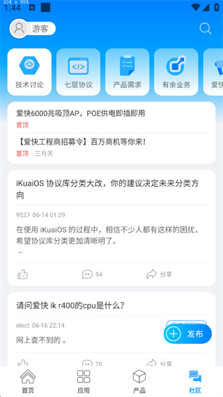 爱快e云