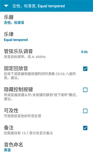 gStrings调音器app