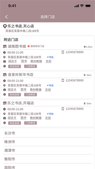 阅达书城app