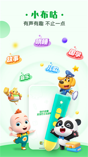 小布咕官方