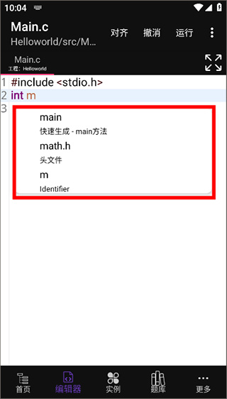 c语言编译器ide