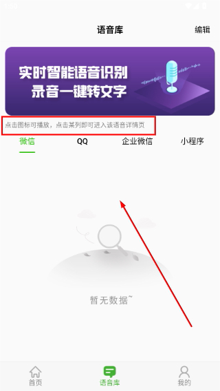 语音导出精灵