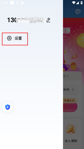 畅行出行司机端