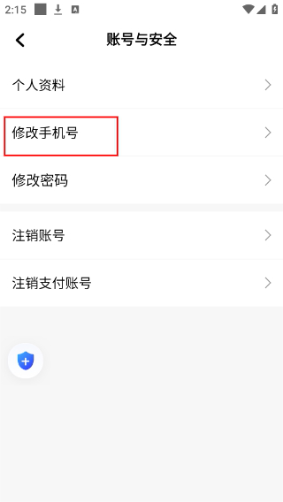 畅行出行司机端
