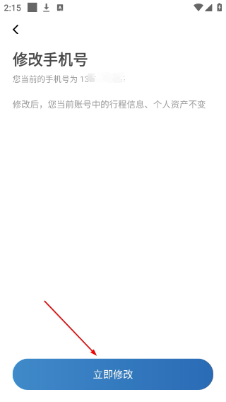 畅行出行司机端