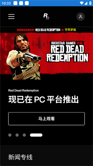 Rockstar Games Gallery