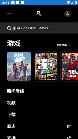 Rockstar Games Gallery