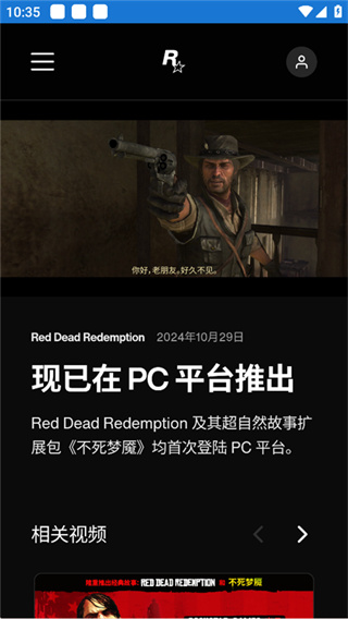 Rockstar Games Gallery