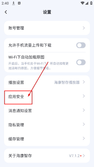 海康智存