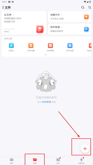 126邮箱