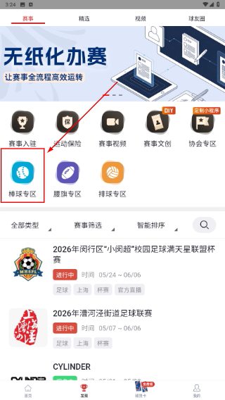 斑马邦体育
