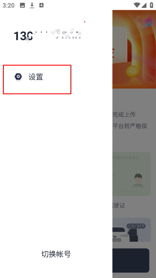 t3出租车车主