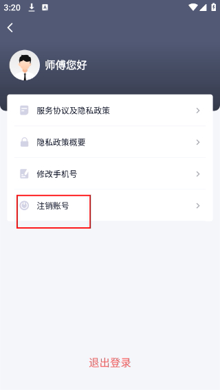 t3出租车车主