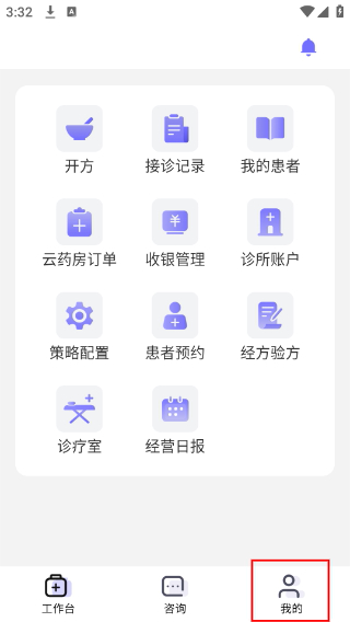 甘草云管家