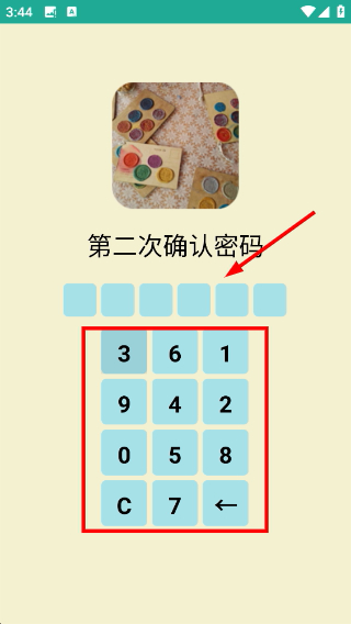 密码本