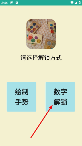 密码本