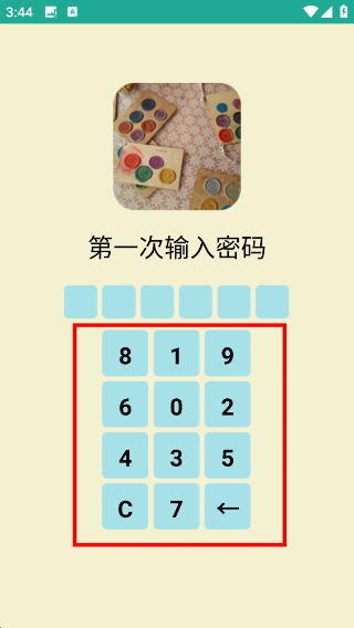 密码本