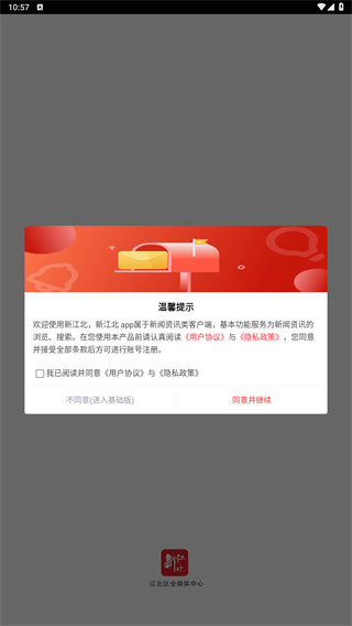 新江北