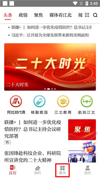 新江北