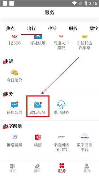 新江北