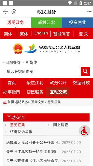 新江北