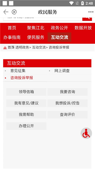 新江北