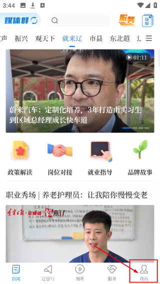 辽望客户端