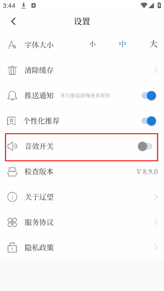 辽望客户端
