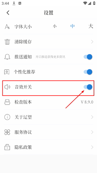 辽望客户端