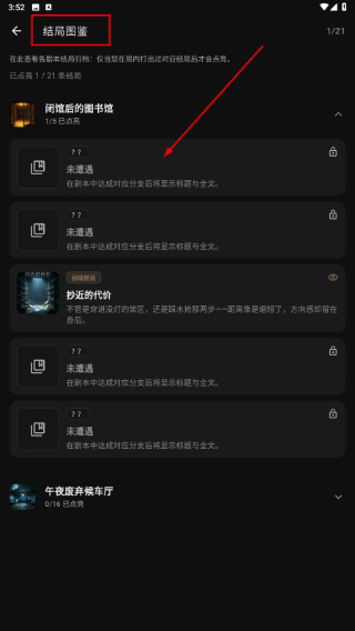 暗序