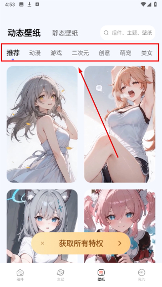 MyWidget免费版