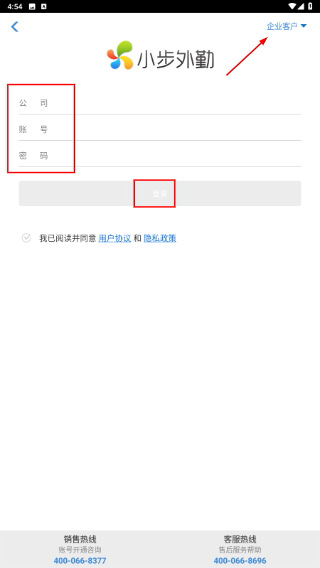 小步外勤