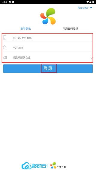 小步外勤
