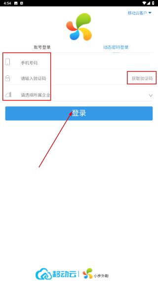 小步外勤