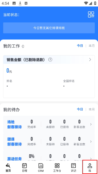 超鹿教练