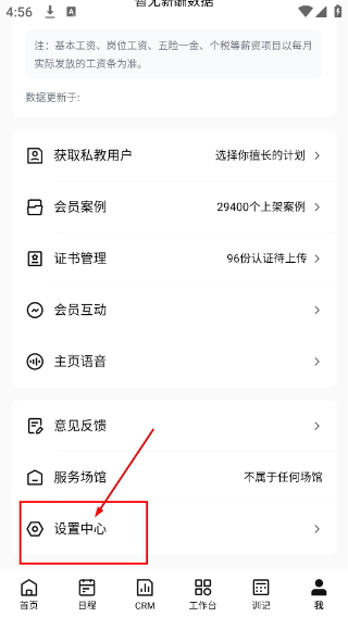 超鹿教练