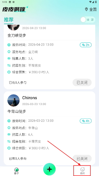 皮皮啊噗