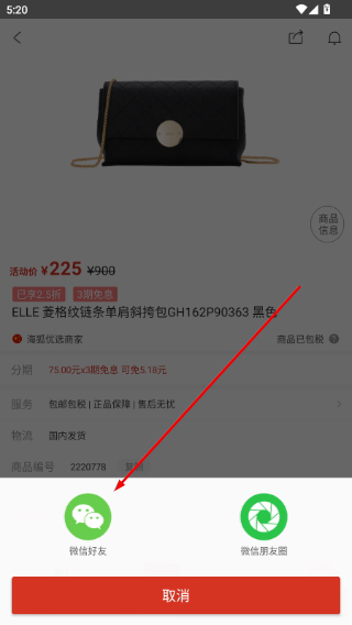 海狐海淘