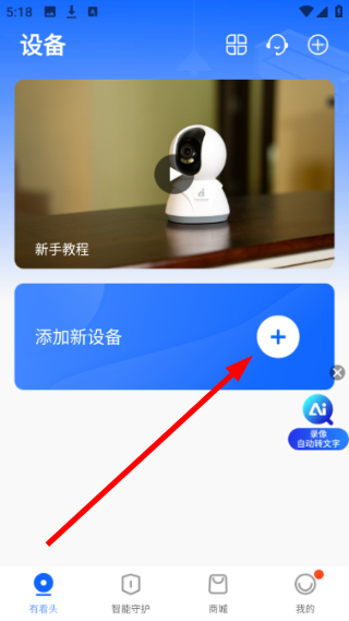 有看头