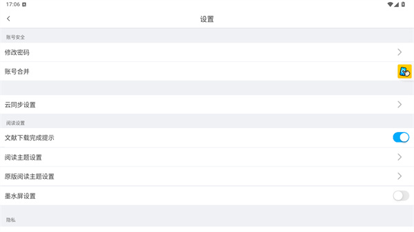 CNKI AI全球学术快报