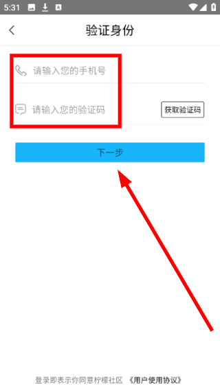 柠檬社区