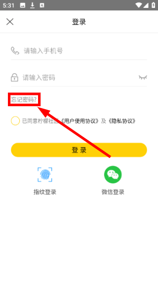 柠檬社区