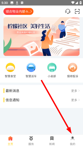 柠檬社区