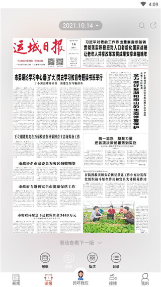 运城新闻