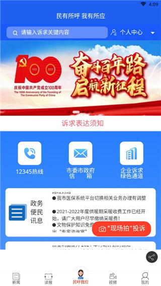 运城新闻