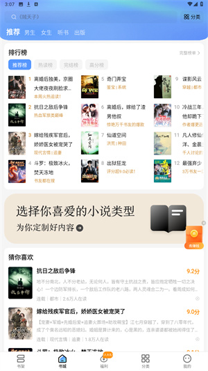 浩看小说官方app